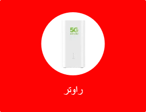 راوتر