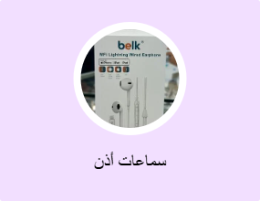 سماعات أذن