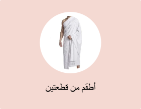 أطقم من قطعتين
