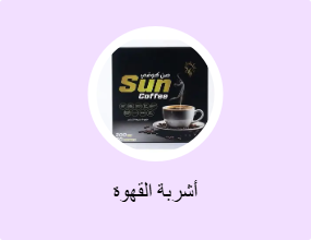 أشربة القهوة