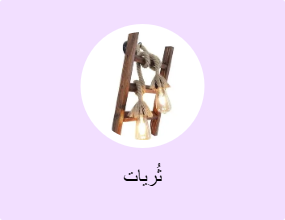 ثُريات