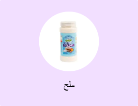 ملح