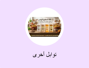 توابل أخرى