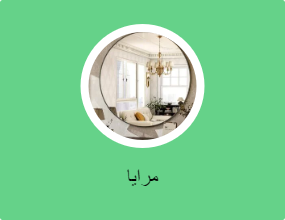 مرايا