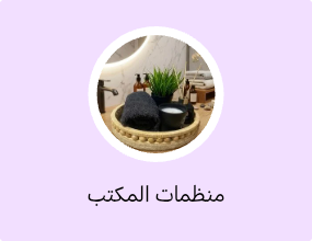 منظمات المكتب