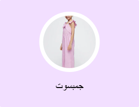 جمبسوتات