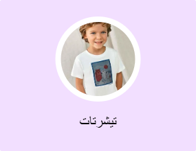 تيشرتات