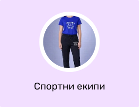 Спортни екипи