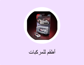 أطقم للمركبات