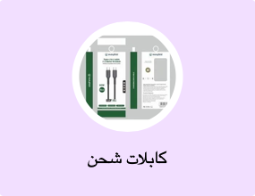 كابلات شحن