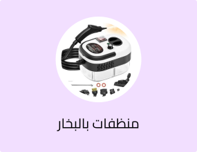 منظف بخار محمول RAF-15S 8 في 1، بقوة 2000 واط، خزان سعة 1.2 لتر، تسخين سريع خلال 15 ثانية، 6 مستويات قابلة للتعديل للبخار