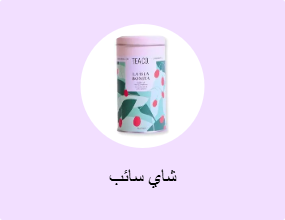 شاي سائب