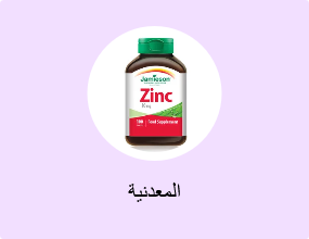 المعدنية