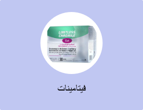 فيتامينات