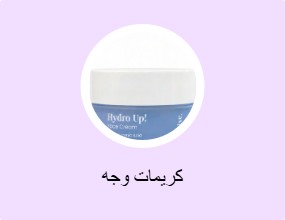 كريمات وجه