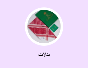 بدلات