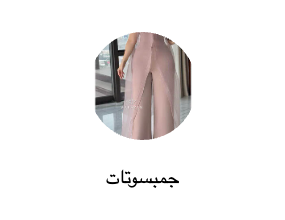 جمبسوتات