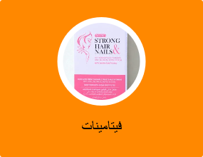 فيتامينات