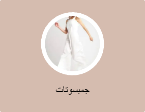 جمبسوتات