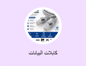 كابلات البيانات