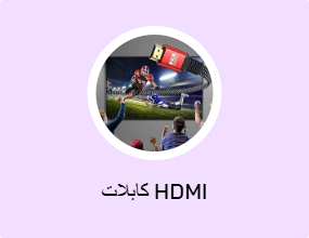 كابلات HDMI