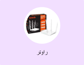 راوتر