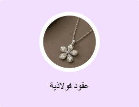 عقود فولاذية