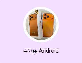 جوالات Android
