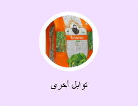 توابل أخرى