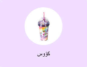 كؤوس