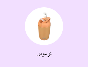 ترموس