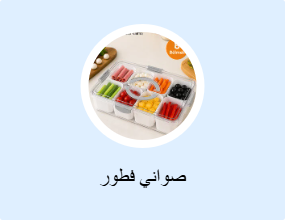 صواني فطور