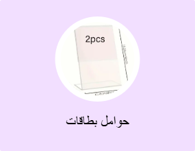 حوامل بطاقات