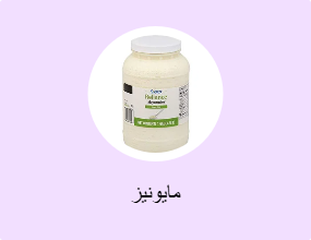 مايونيز