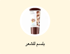بلسم للشعر