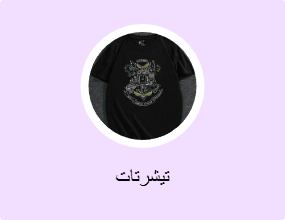 تيشرتات
