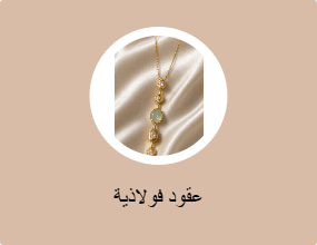 عقود فولاذية