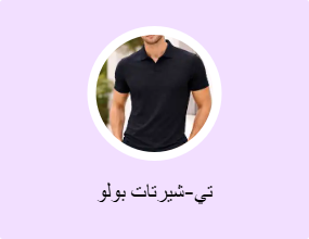 تي-شيرتات بولو