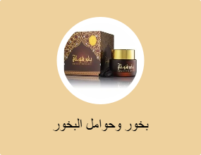 بخور وحوامل البخور