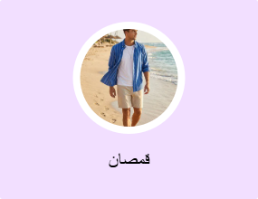 قمصان