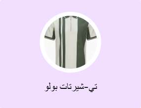 تي-شيرتات بولو