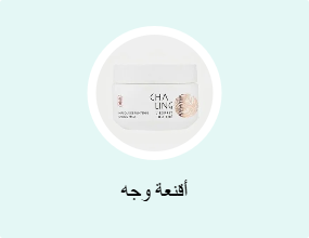 أقنعة وجه