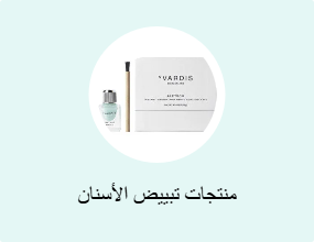 منتجات تبييض الأسنان