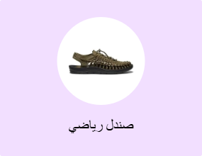 صندل رياضي