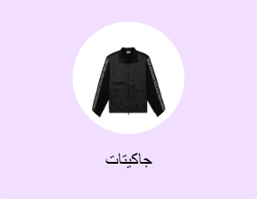 جاكيتات