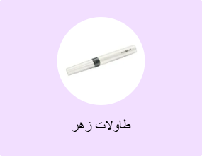 طاولات زهر