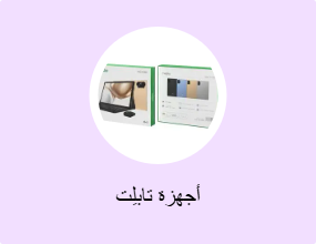 أجهزة تابلِت
