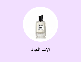 آلات العود