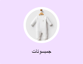 جمبسوتات