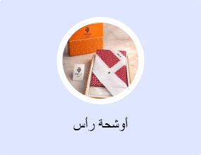 أوشحة رأس